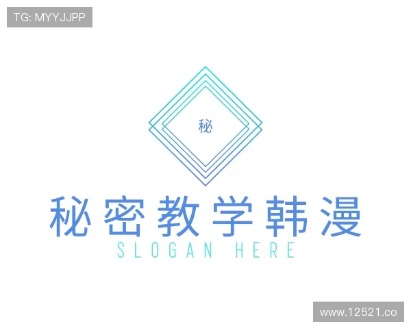 推介秘密教学韩漫